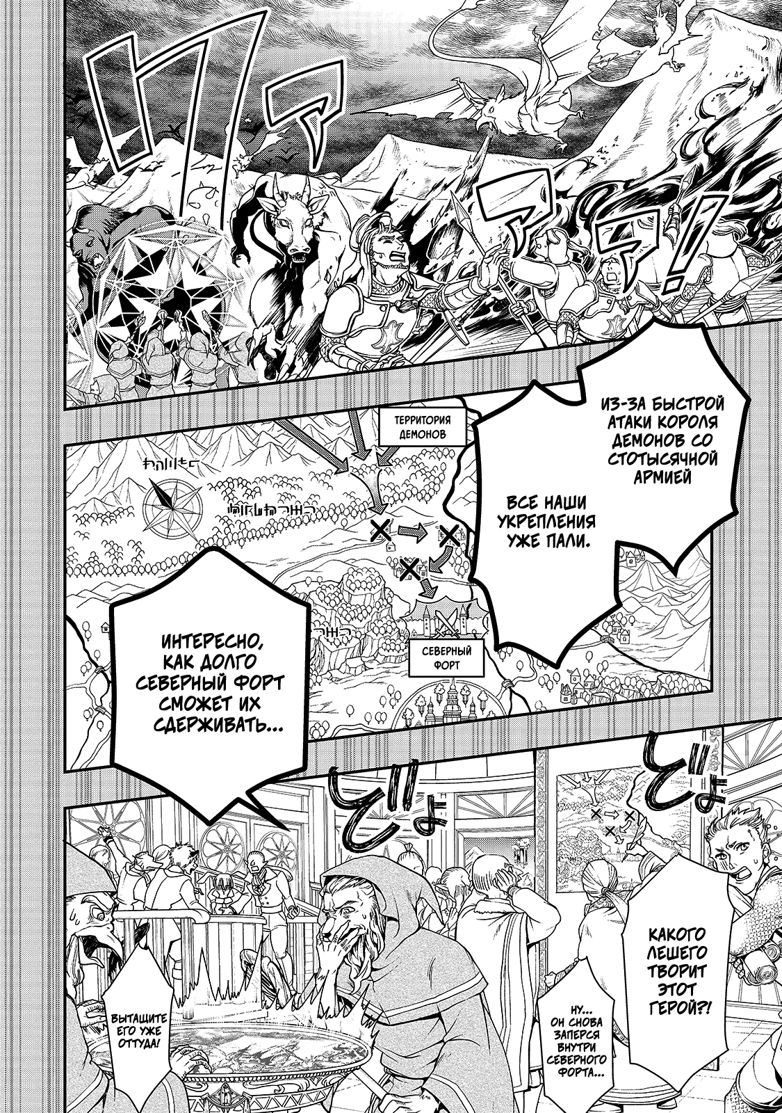 Манга Непринужденная жизнь в другом мире экс-кандидата в герои, оказавшегося читером со 2 уровня - Глава 9 Страница 18