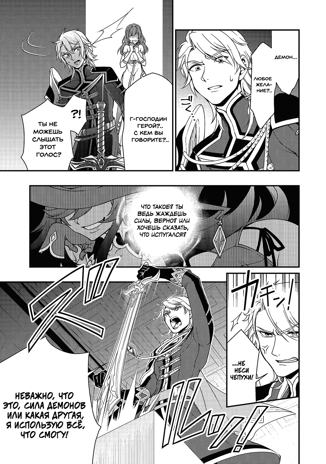 Манга Непринужденная жизнь в другом мире экс-кандидата в герои, оказавшегося читером со 2 уровня - Глава 9 Страница 30