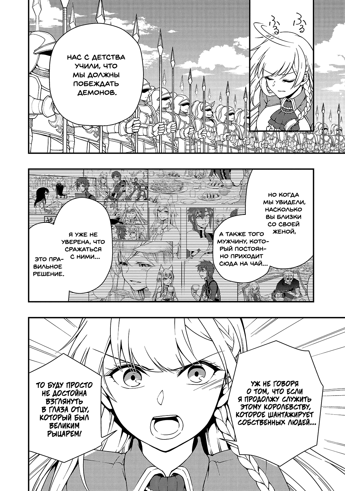 Манга Непринужденная жизнь в другом мире экс-кандидата в герои, оказавшегося читером со 2 уровня - Глава 9 Страница 9