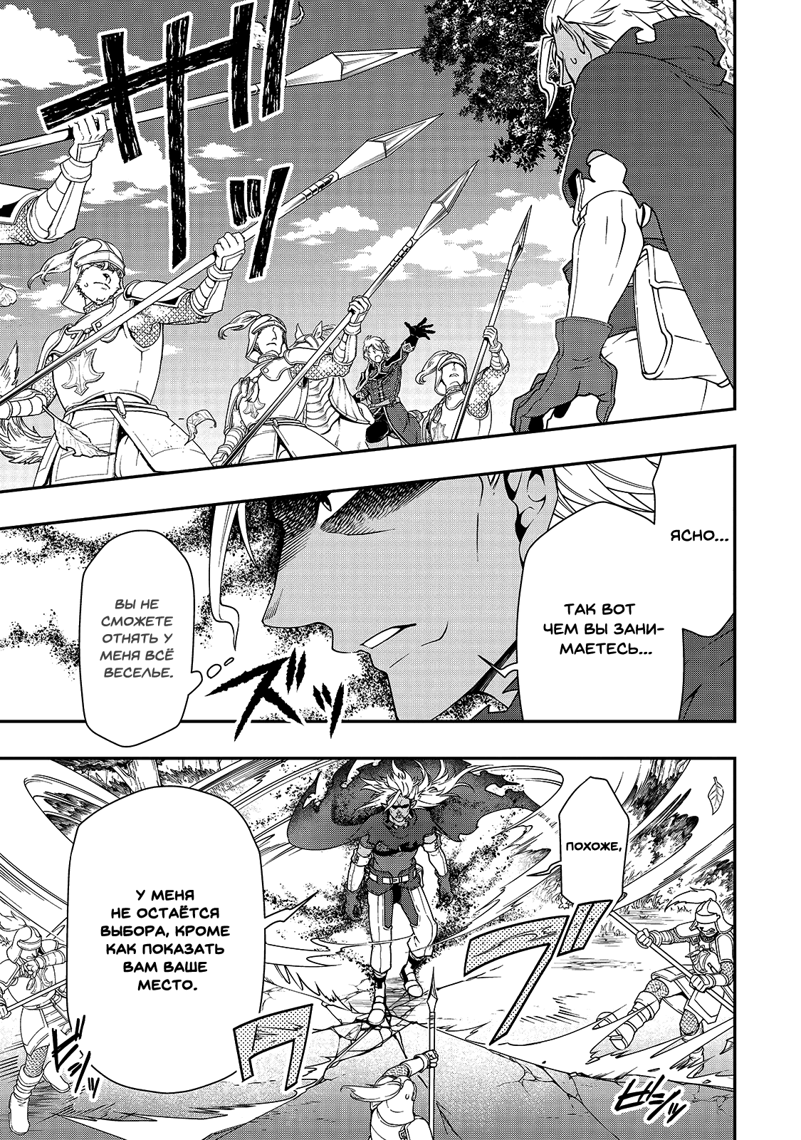 Манга Непринужденная жизнь в другом мире экс-кандидата в герои, оказавшегося читером со 2 уровня - Глава 9 Страница 14