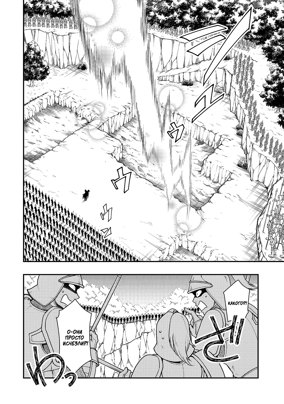 Манга Непринужденная жизнь в другом мире экс-кандидата в герои, оказавшегося читером со 2 уровня - Глава 9 Страница 11