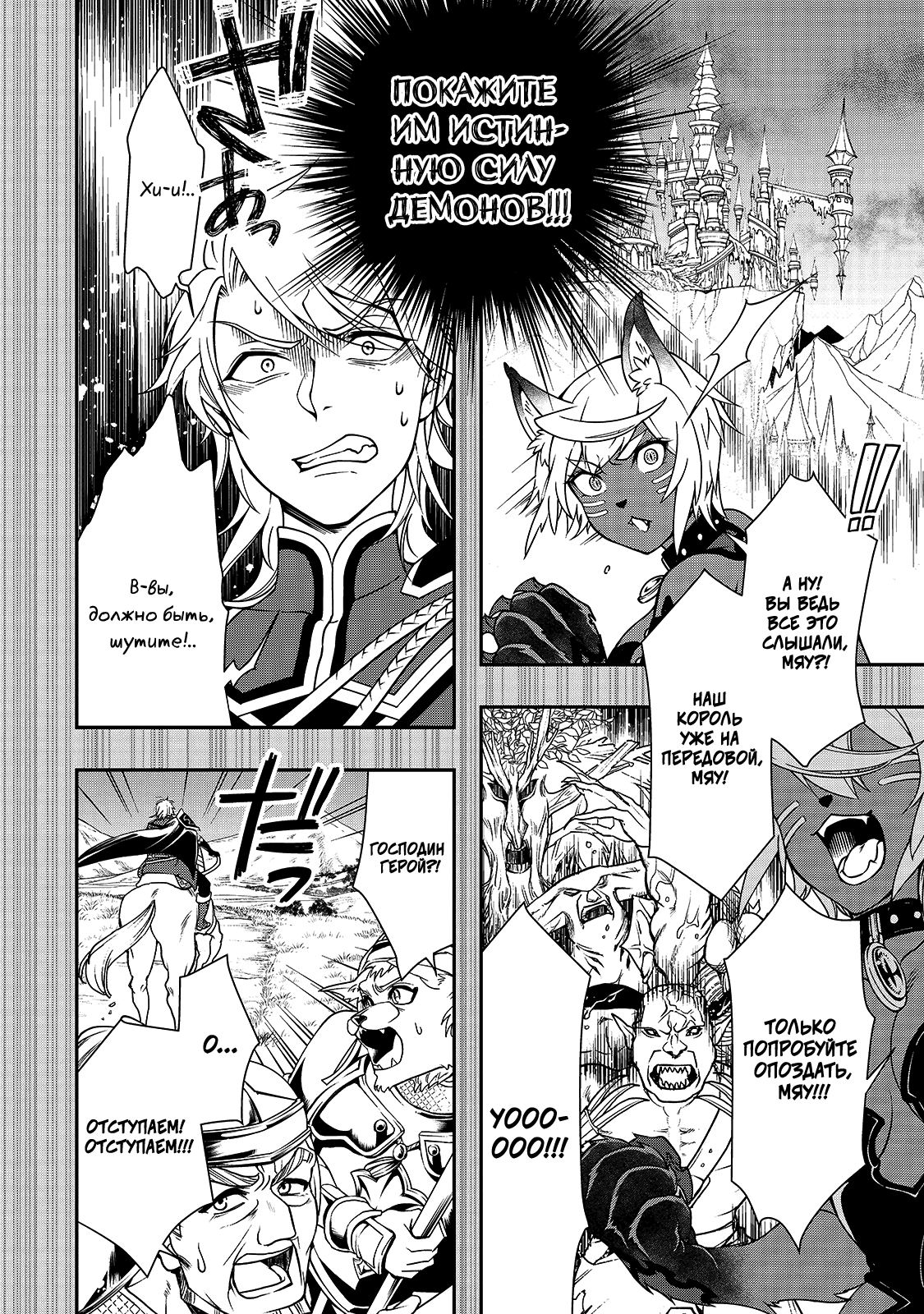 Манга Непринужденная жизнь в другом мире экс-кандидата в герои, оказавшегося читером со 2 уровня - Глава 9 Страница 16