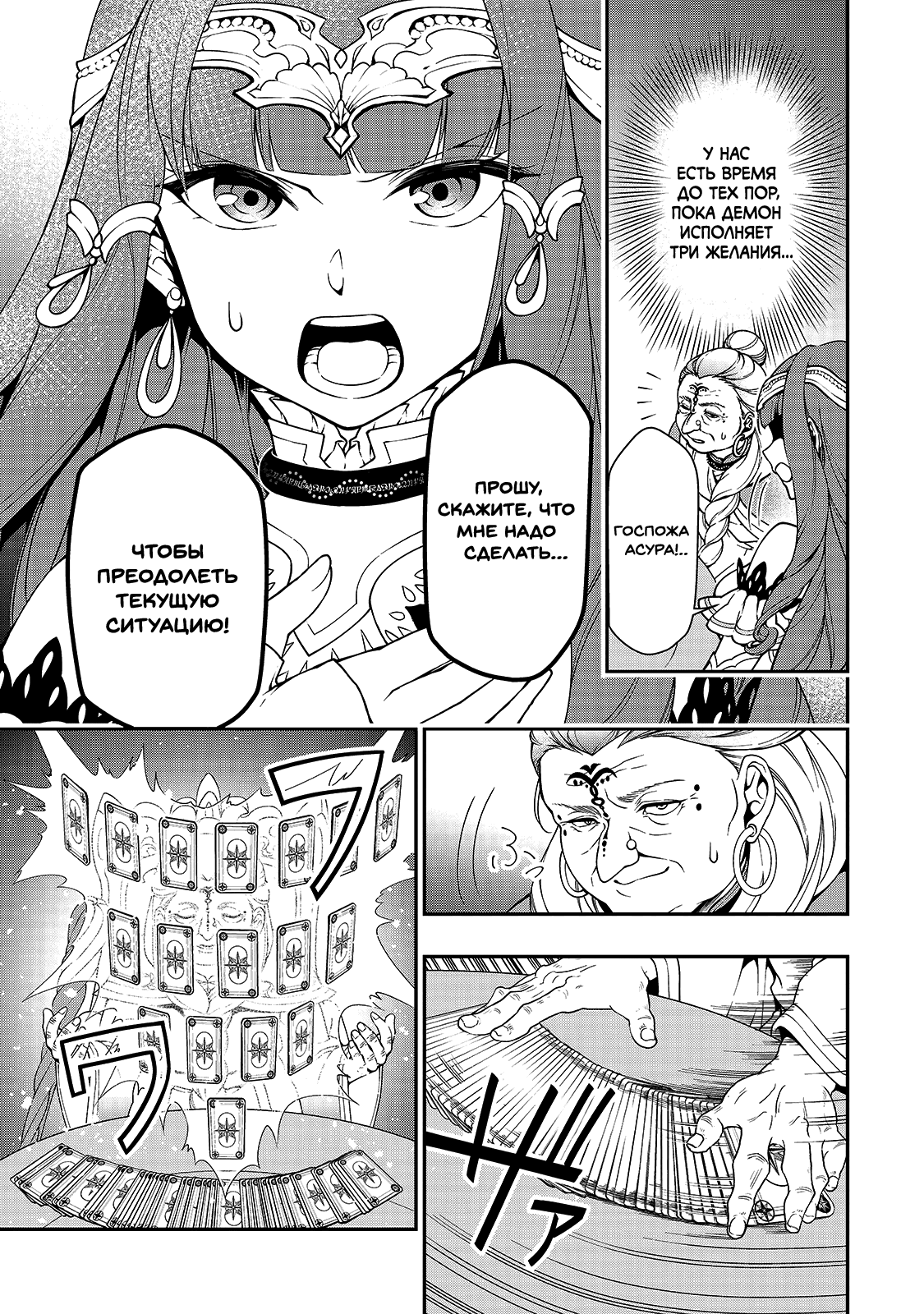 Манга Непринужденная жизнь в другом мире экс-кандидата в герои, оказавшегося читером со 2 уровня - Глава 10 Страница 9