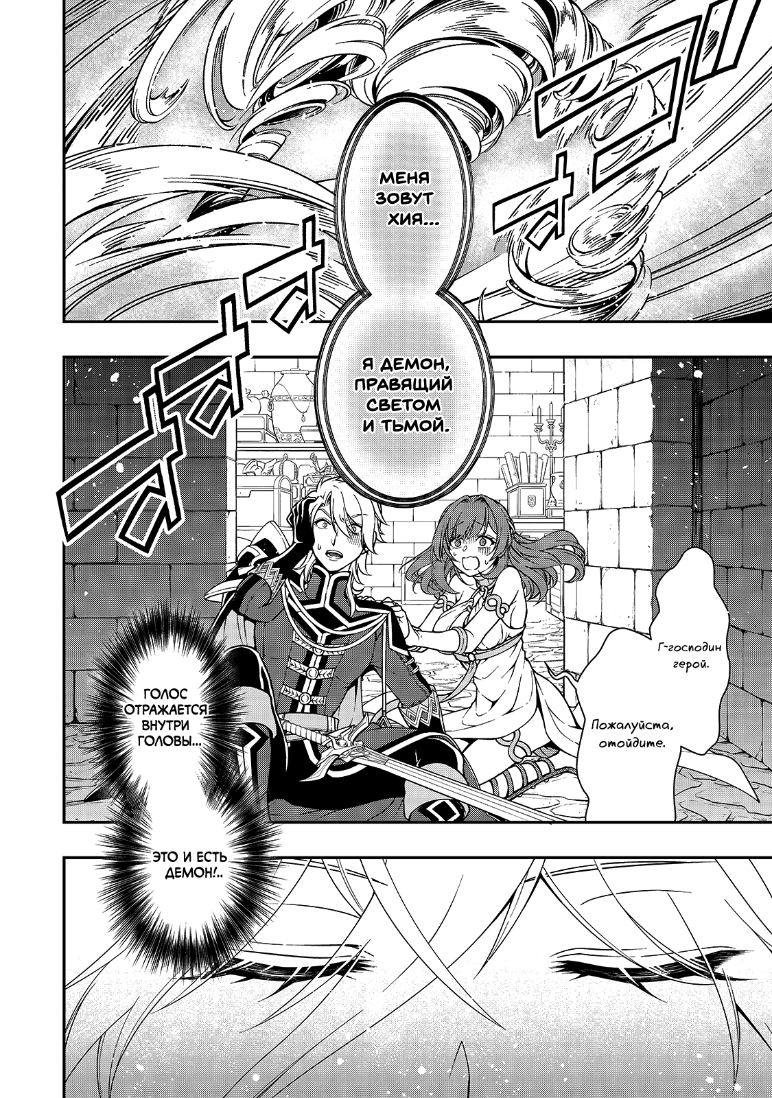 Манга Непринужденная жизнь в другом мире экс-кандидата в герои, оказавшегося читером со 2 уровня - Глава 10 Страница 2