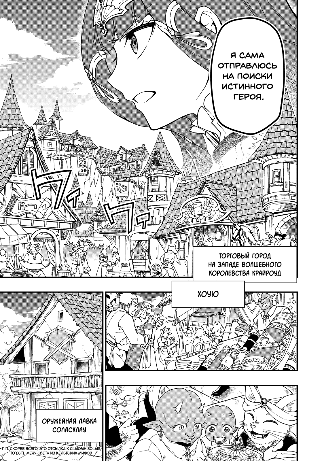 Манга Непринужденная жизнь в другом мире экс-кандидата в герои, оказавшегося читером со 2 уровня - Глава 10 Страница 11