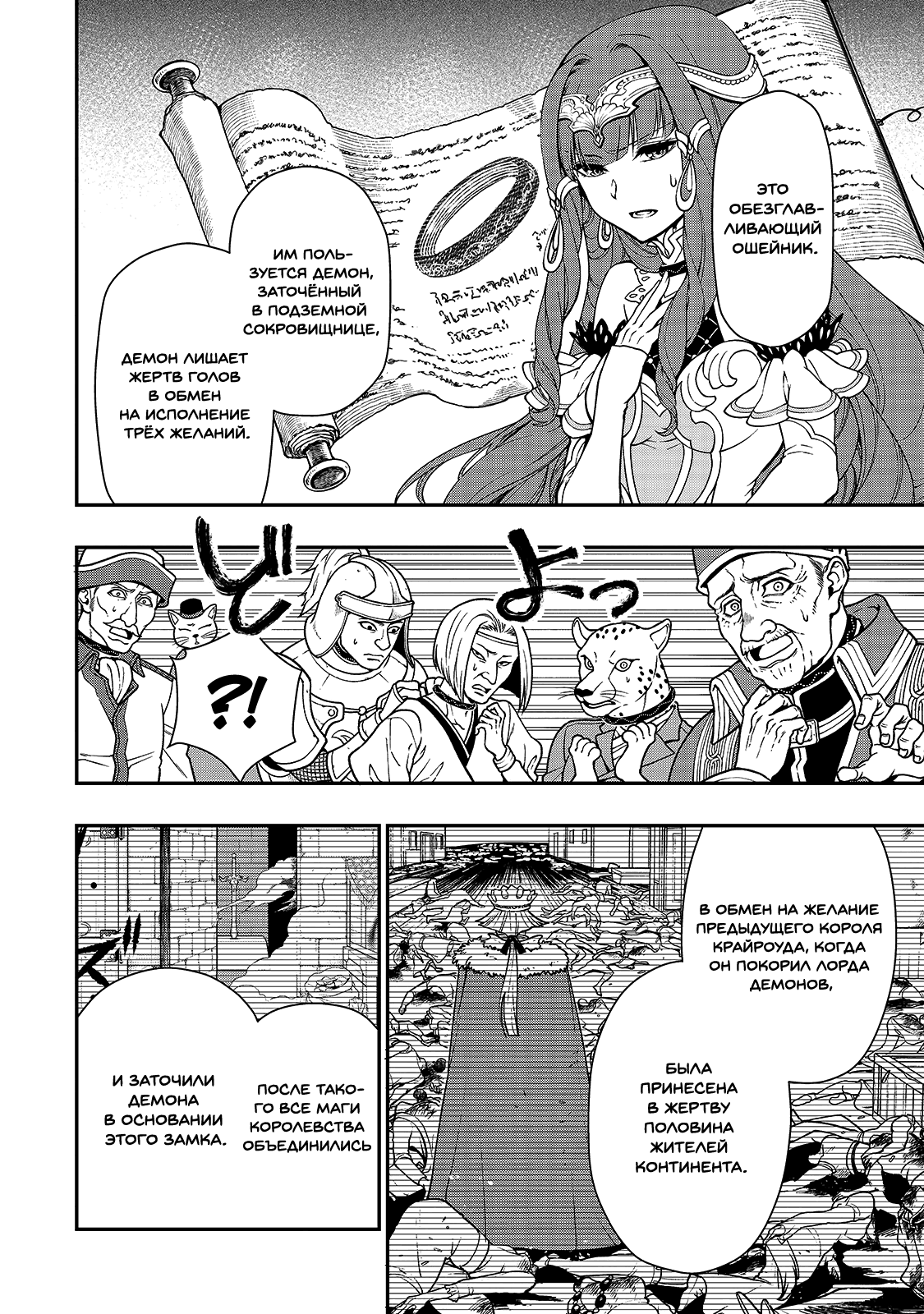 Манга Непринужденная жизнь в другом мире экс-кандидата в герои, оказавшегося читером со 2 уровня - Глава 10 Страница 8