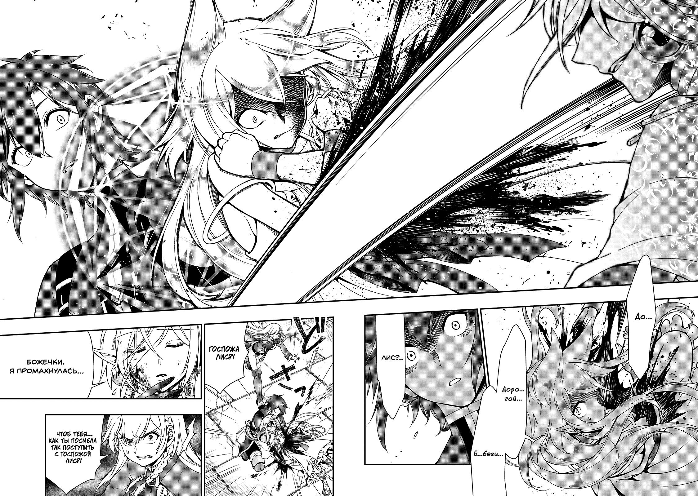 Манга Непринужденная жизнь в другом мире экс-кандидата в герои, оказавшегося читером со 2 уровня - Глава 10 Страница 20