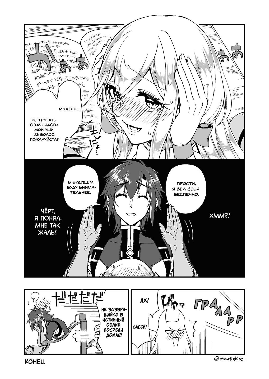 Манга Непринужденная жизнь в другом мире экс-кандидата в герои, оказавшегося читером со 2 уровня - Глава 11 Страница 4