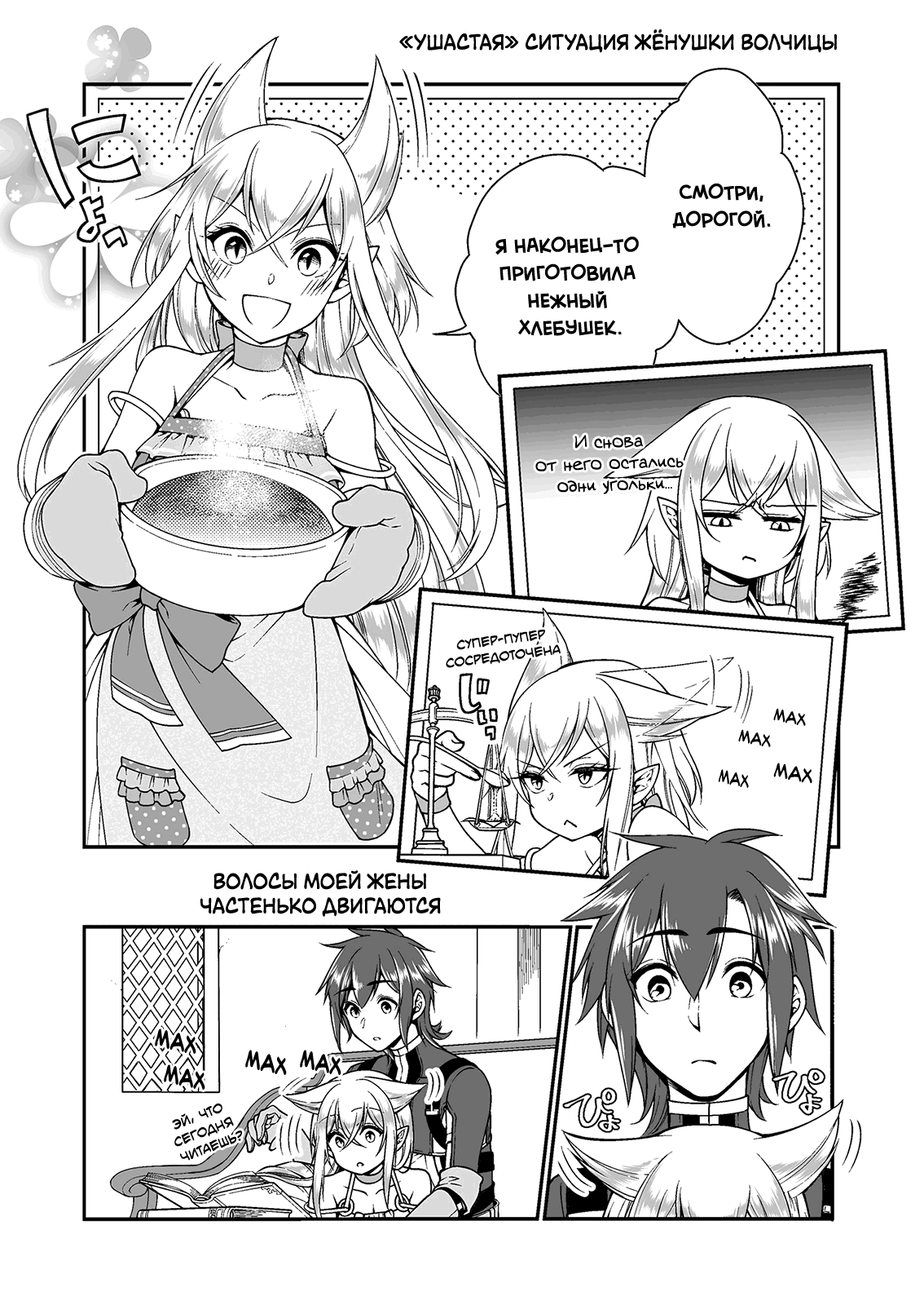 Манга Непринужденная жизнь в другом мире экс-кандидата в герои, оказавшегося читером со 2 уровня - Глава 11 Страница 1