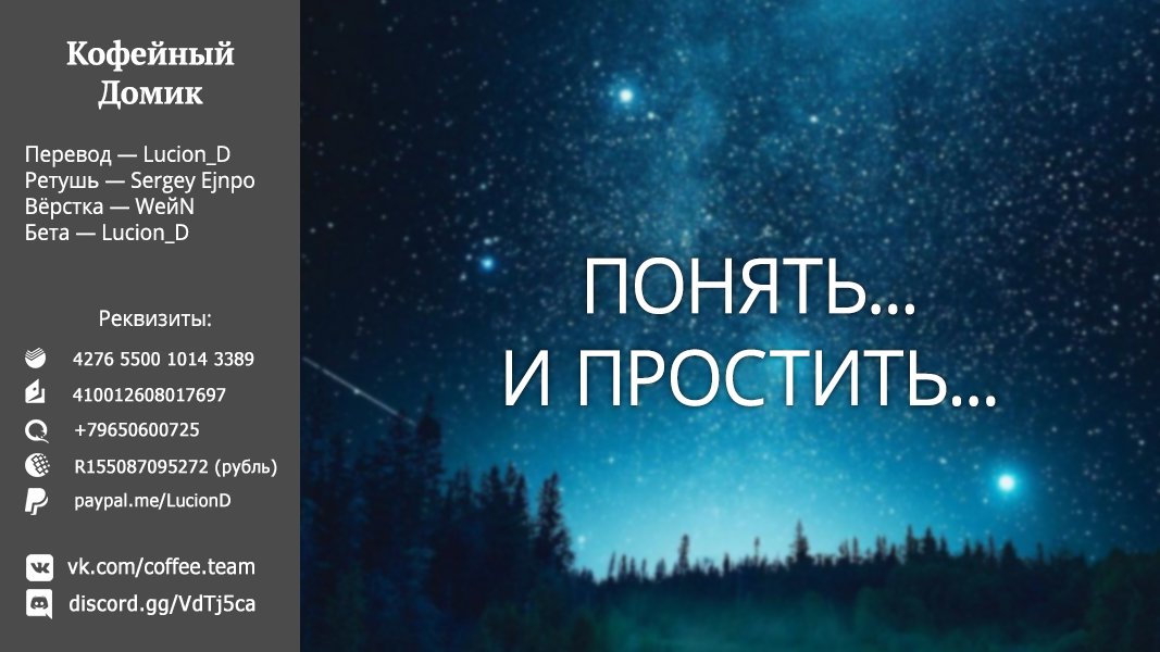 Манга Непринужденная жизнь в другом мире экс-кандидата в герои, оказавшегося читером со 2 уровня - Глава 12 Страница 30