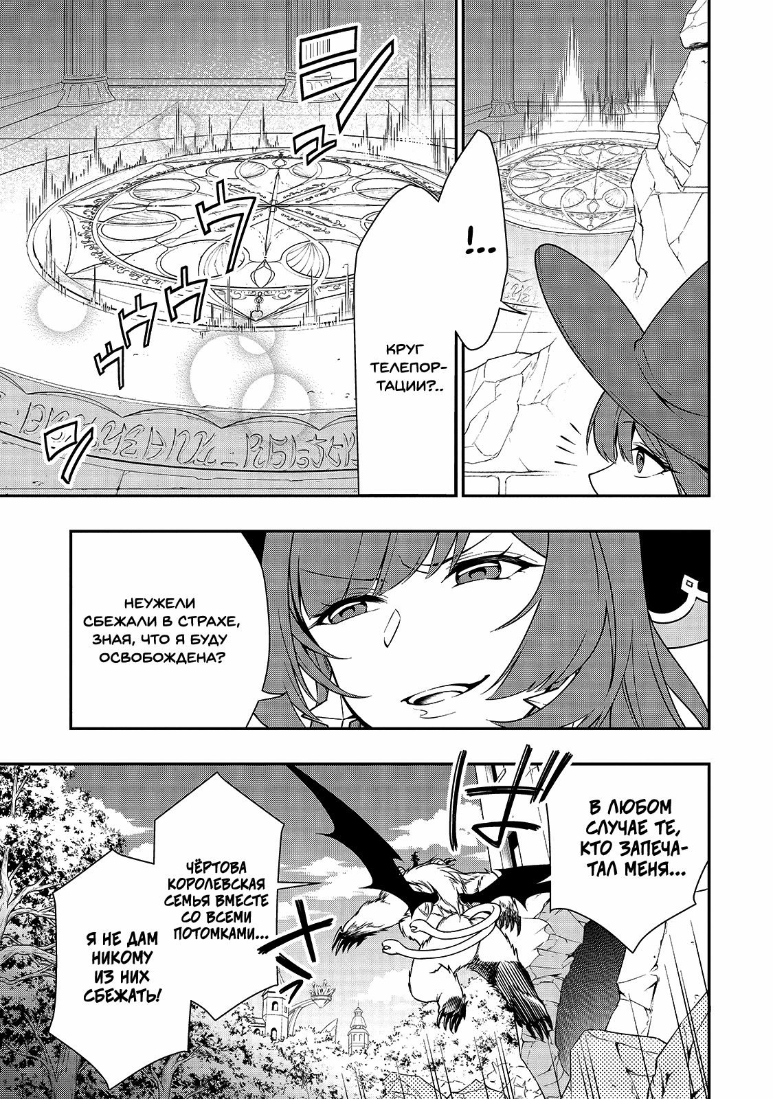 Манга Непринужденная жизнь в другом мире экс-кандидата в герои, оказавшегося читером со 2 уровня - Глава 12 Страница 10