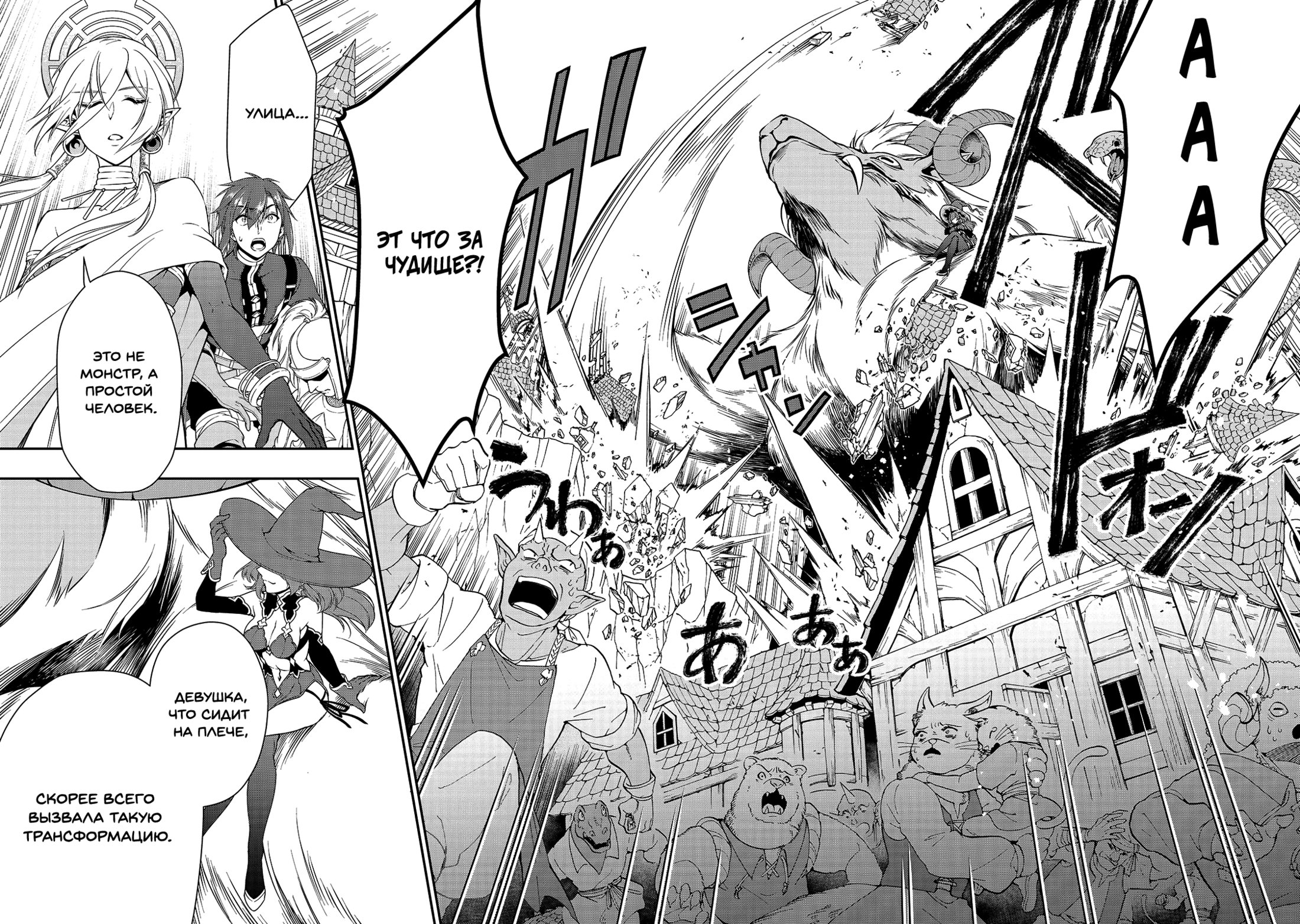 Манга Непринужденная жизнь в другом мире экс-кандидата в герои, оказавшегося читером со 2 уровня - Глава 12 Страница 25