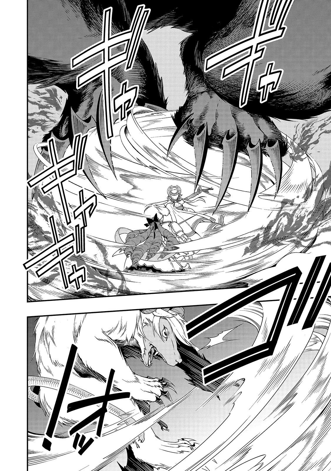 Манга Непринужденная жизнь в другом мире экс-кандидата в герои, оказавшегося читером со 2 уровня - Глава 13 Страница 10