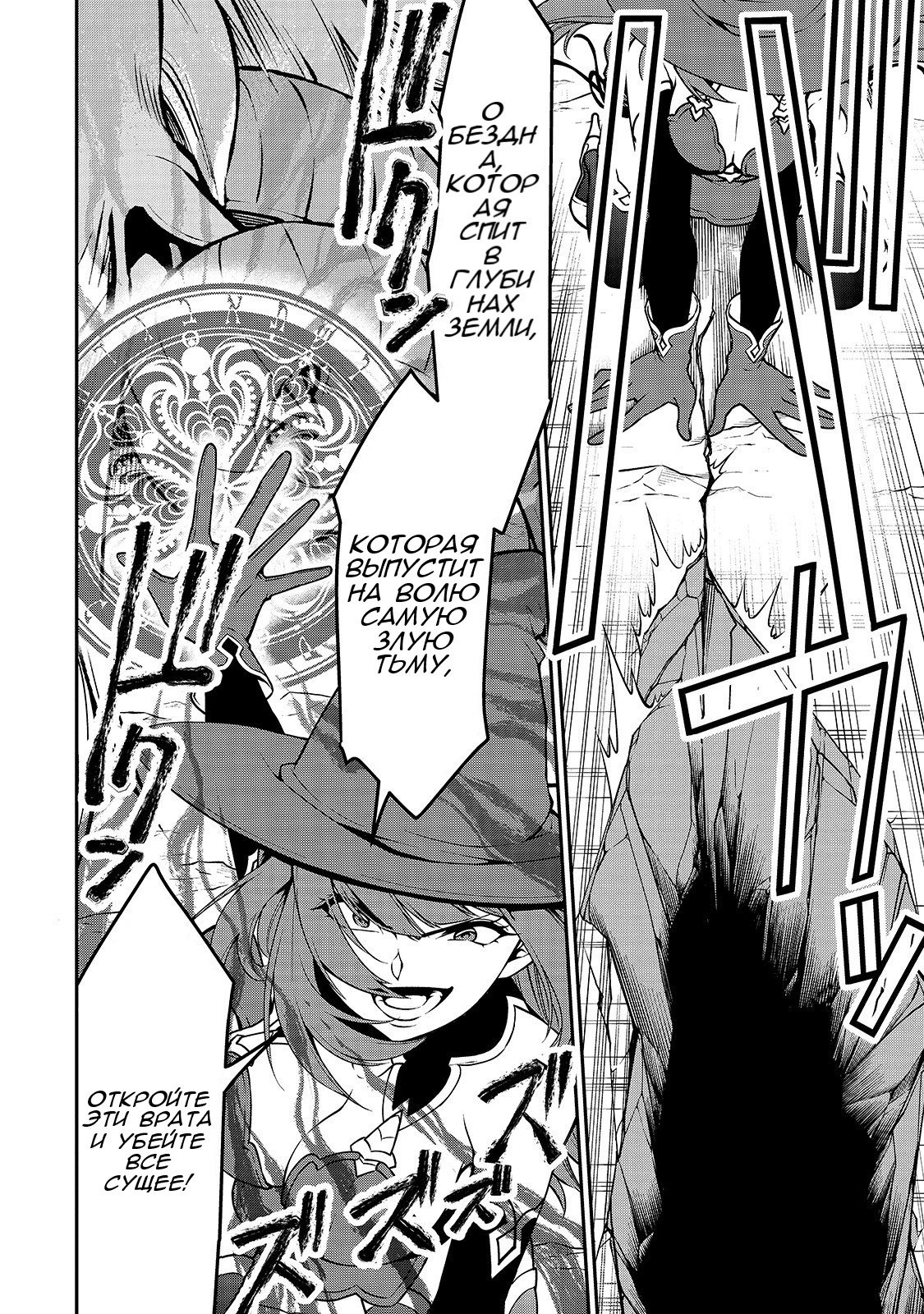 Манга Непринужденная жизнь в другом мире экс-кандидата в герои, оказавшегося читером со 2 уровня - Глава 13 Страница 12