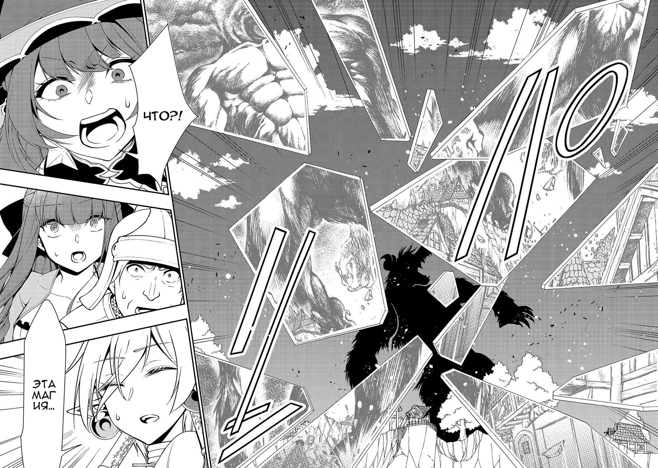 Манга Непринужденная жизнь в другом мире экс-кандидата в герои, оказавшегося читером со 2 уровня - Глава 13 Страница 14