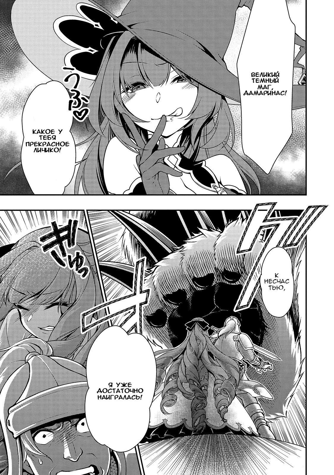 Манга Непринужденная жизнь в другом мире экс-кандидата в герои, оказавшегося читером со 2 уровня - Глава 13 Страница 4