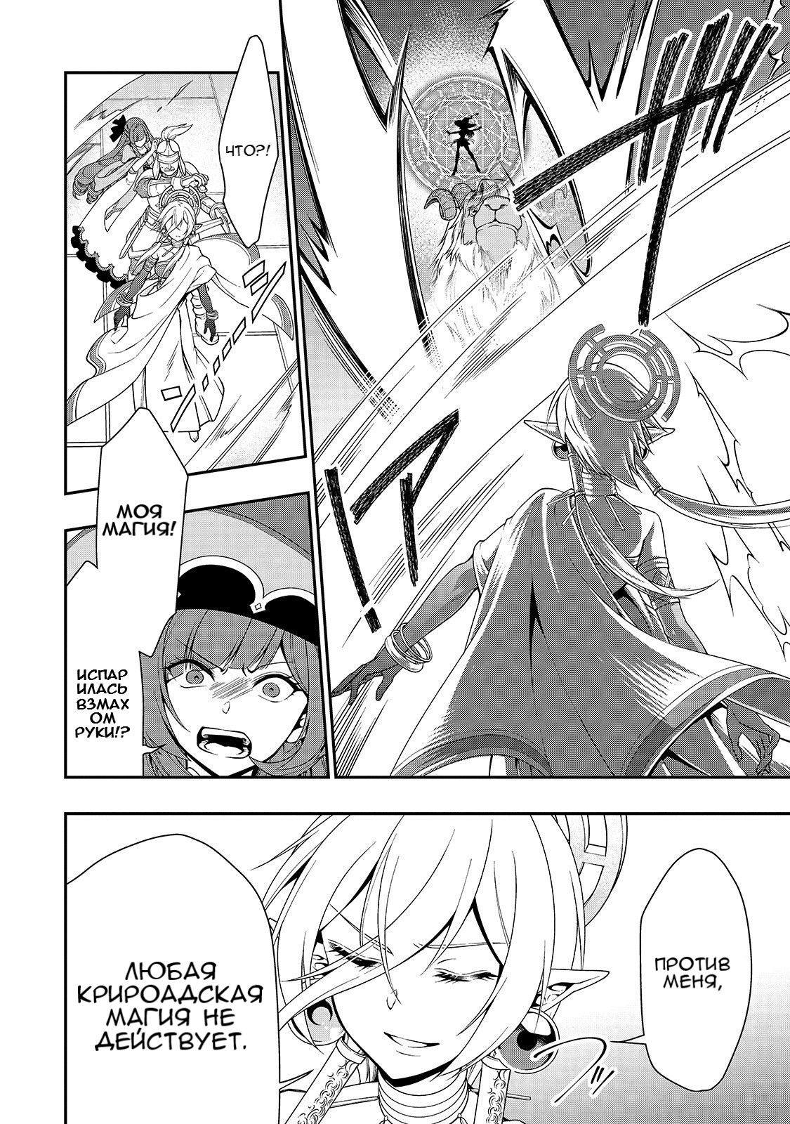 Манга Непринужденная жизнь в другом мире экс-кандидата в герои, оказавшегося читером со 2 уровня - Глава 13 Страница 7