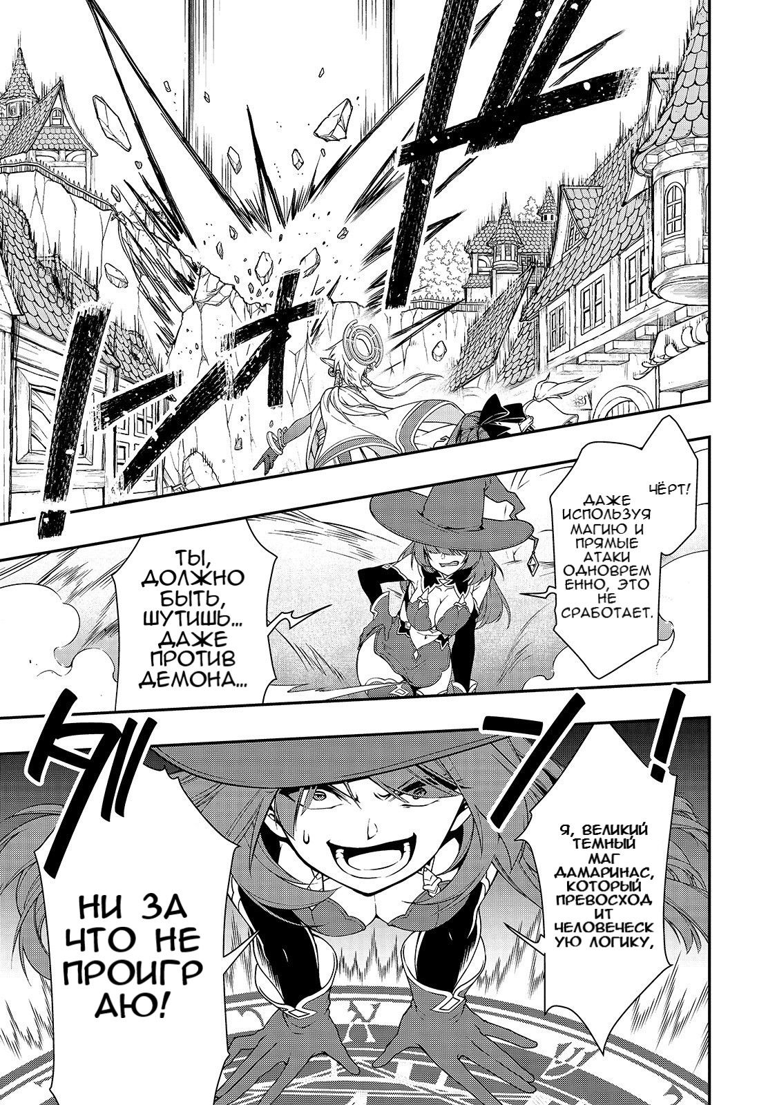 Манга Непринужденная жизнь в другом мире экс-кандидата в герои, оказавшегося читером со 2 уровня - Глава 13 Страница 11