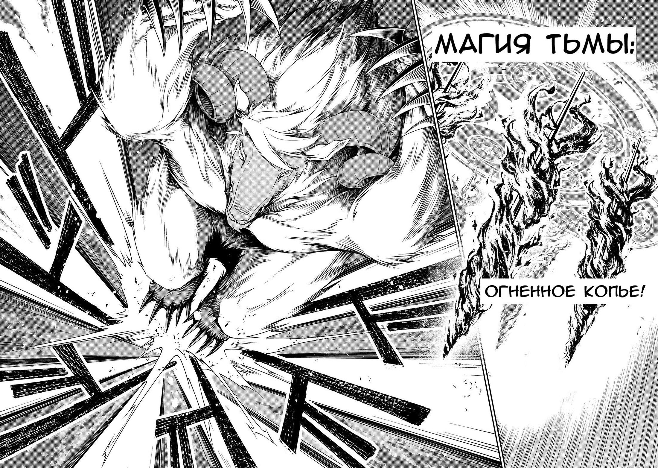 Манга Непринужденная жизнь в другом мире экс-кандидата в герои, оказавшегося читером со 2 уровня - Глава 13 Страница 9