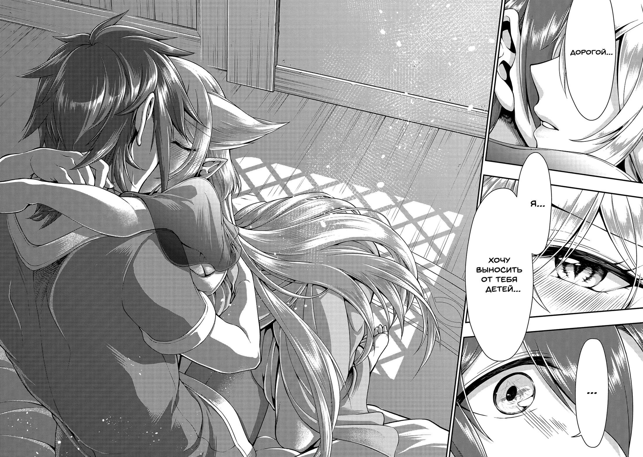 Манга Непринужденная жизнь в другом мире экс-кандидата в герои, оказавшегося читером со 2 уровня - Глава 14 Страница 8