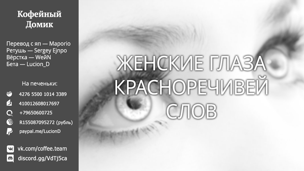 Манга Непринужденная жизнь в другом мире экс-кандидата в герои, оказавшегося читером со 2 уровня - Глава 16 Страница 4