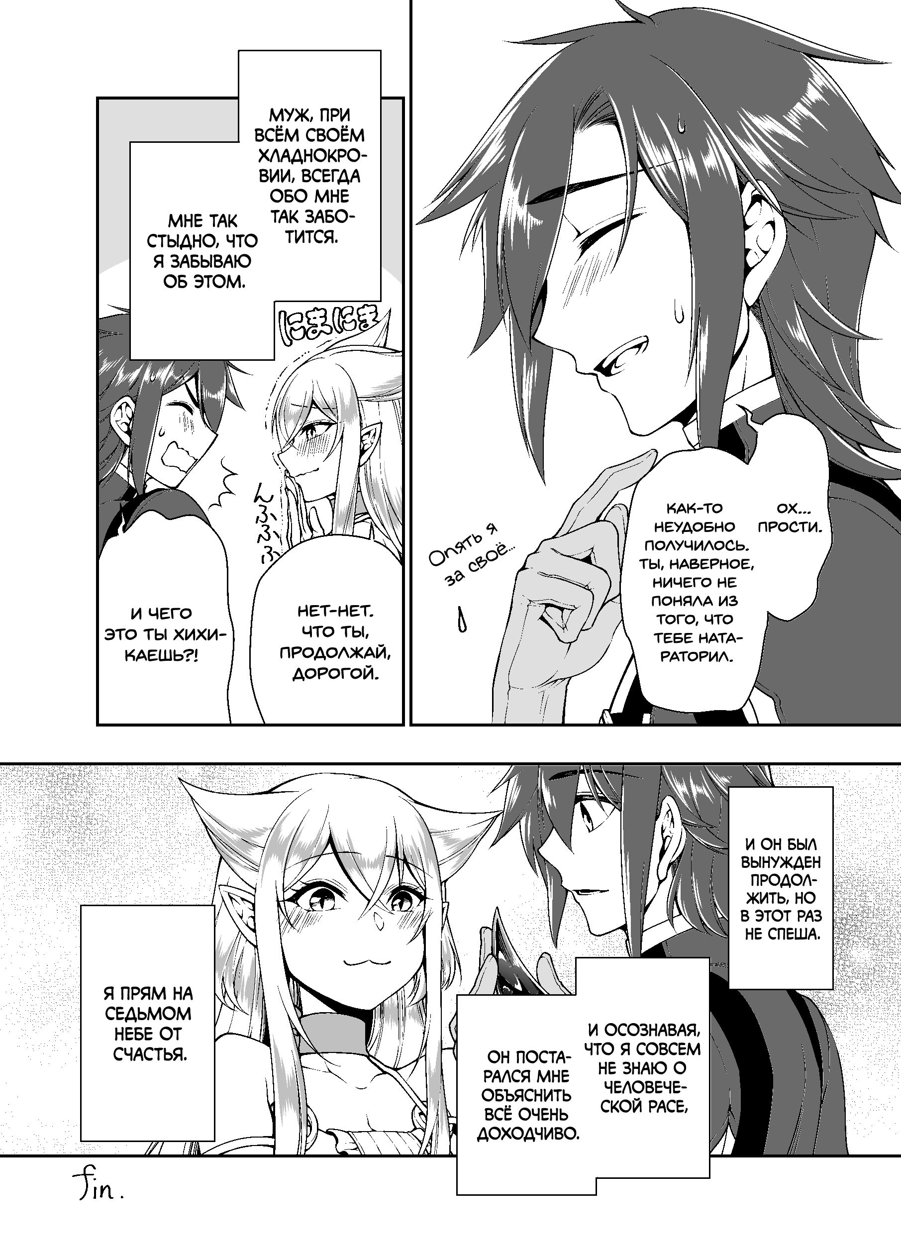 Манга Непринужденная жизнь в другом мире экс-кандидата в герои, оказавшегося читером со 2 уровня - Глава 16 Страница 3