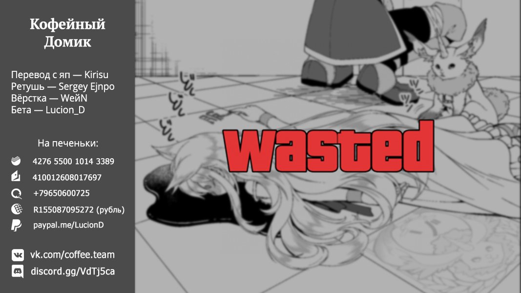 Манга Непринужденная жизнь в другом мире экс-кандидата в герои, оказавшегося читером со 2 уровня - Глава 17 Страница 5