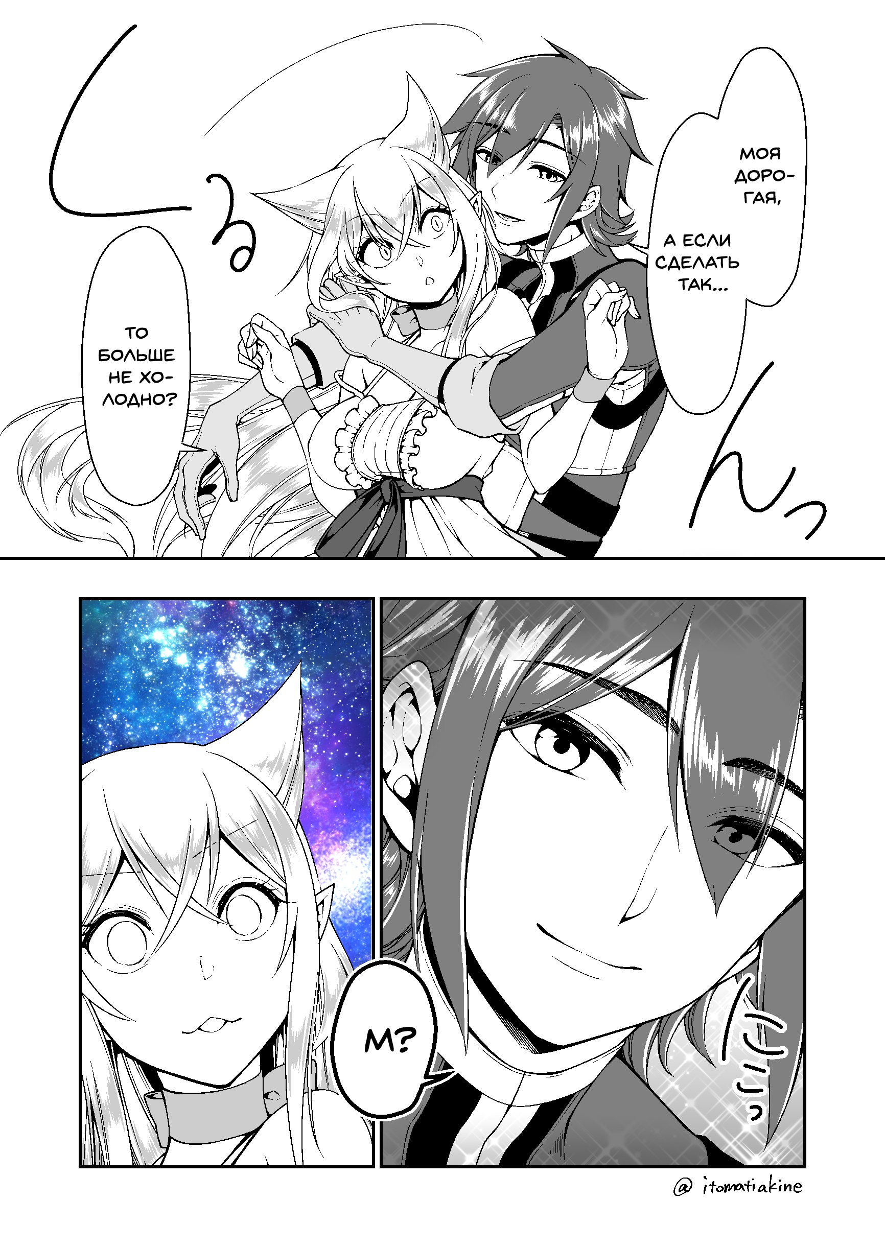 Манга Непринужденная жизнь в другом мире экс-кандидата в герои, оказавшегося читером со 2 уровня - Глава 17 Страница 3