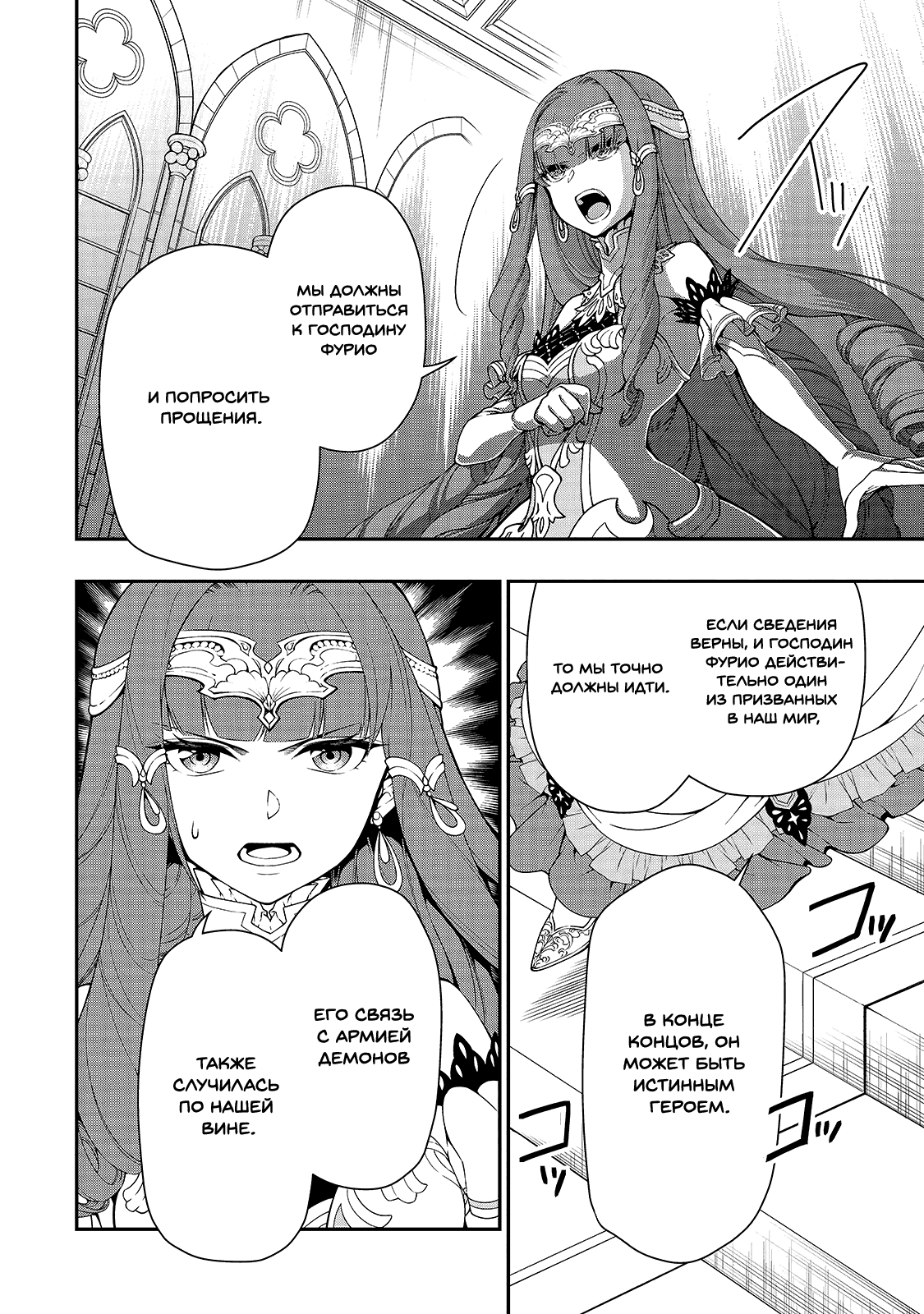 Манга Непринужденная жизнь в другом мире экс-кандидата в герои, оказавшегося читером со 2 уровня - Глава 16 Страница 14