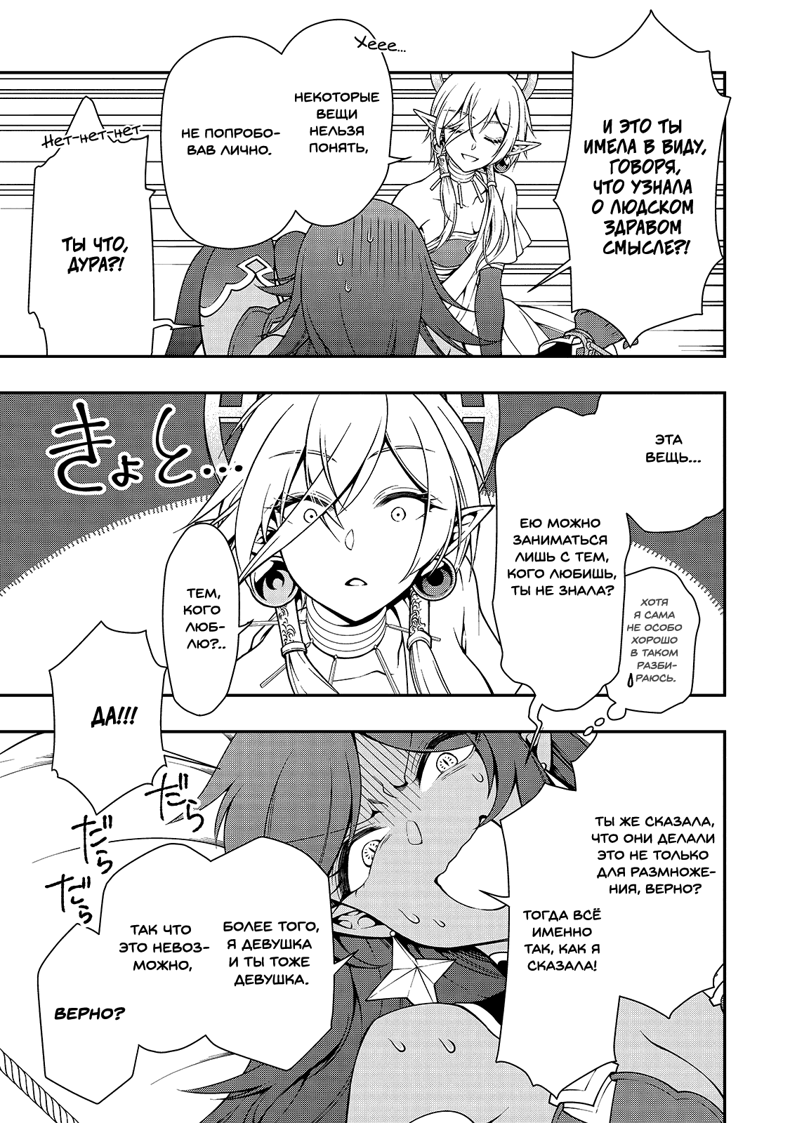 Манга Непринужденная жизнь в другом мире экс-кандидата в герои, оказавшегося читером со 2 уровня - Глава 16 Страница 5