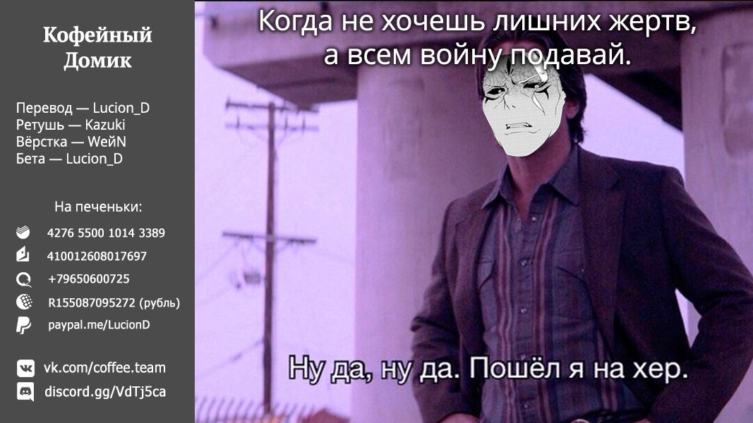 Манга Непринужденная жизнь в другом мире экс-кандидата в герои, оказавшегося читером со 2 уровня - Глава 16 Страница 33