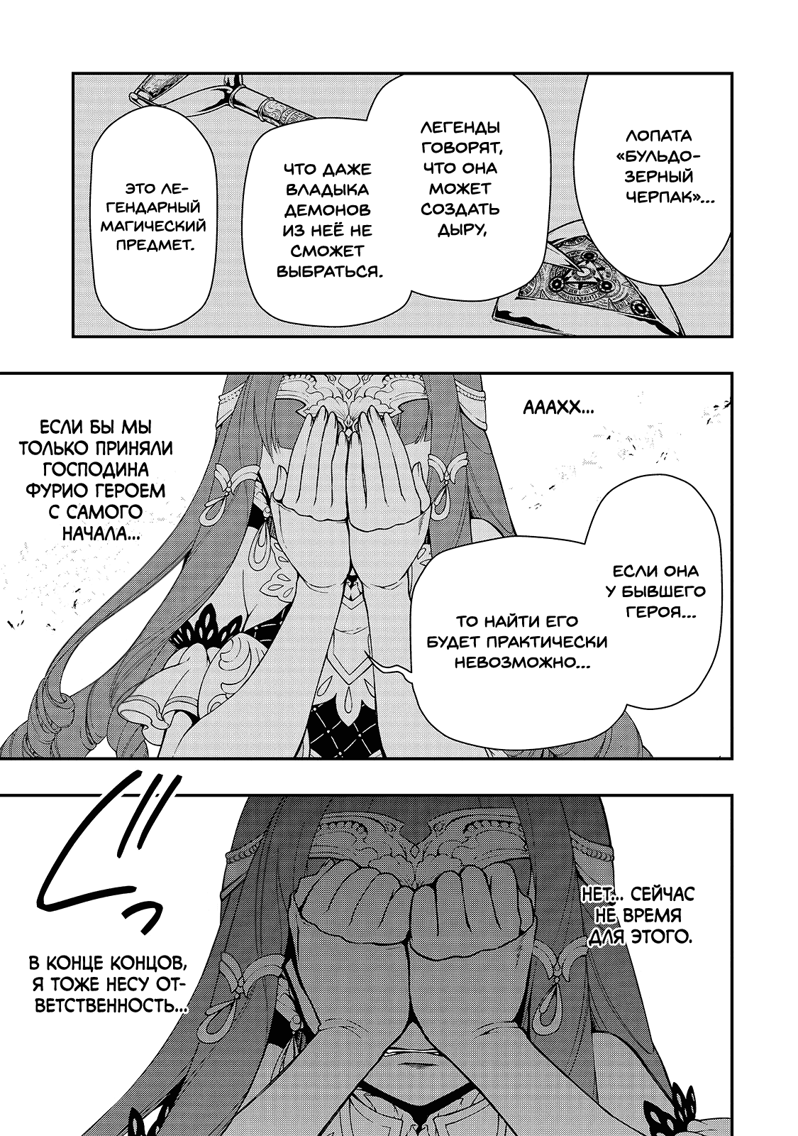 Манга Непринужденная жизнь в другом мире экс-кандидата в герои, оказавшегося читером со 2 уровня - Глава 16 Страница 17