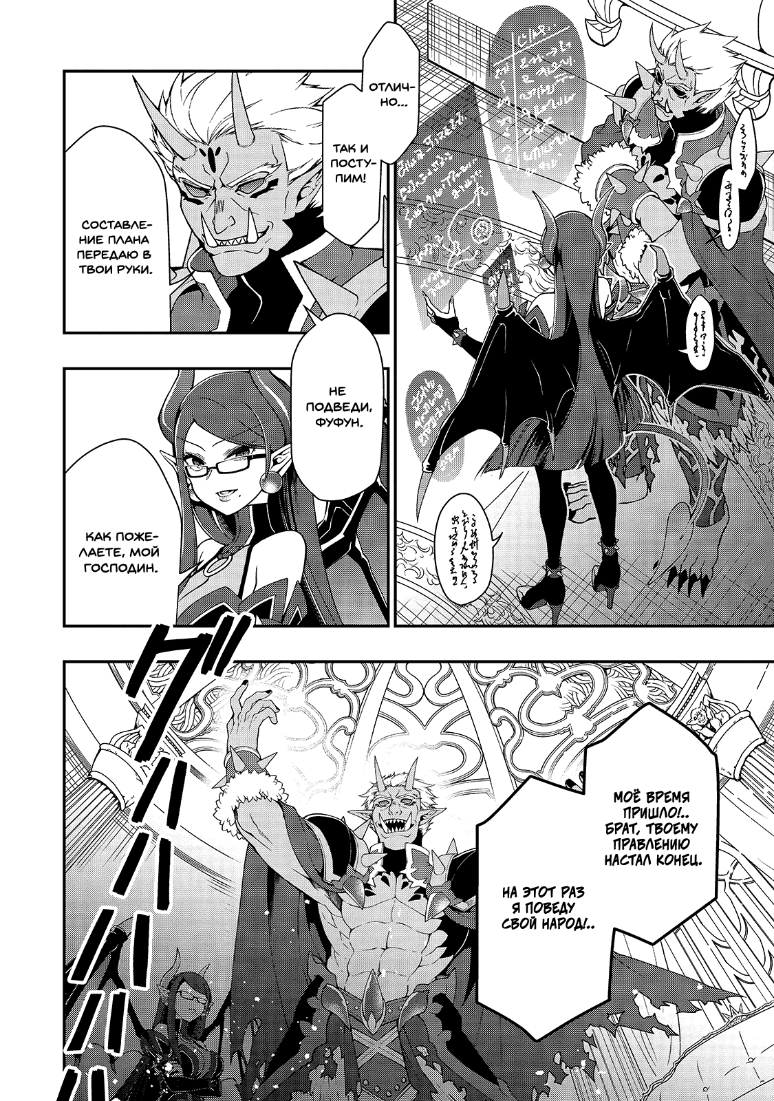 Манга Непринужденная жизнь в другом мире экс-кандидата в герои, оказавшегося читером со 2 уровня - Глава 17 Страница 6