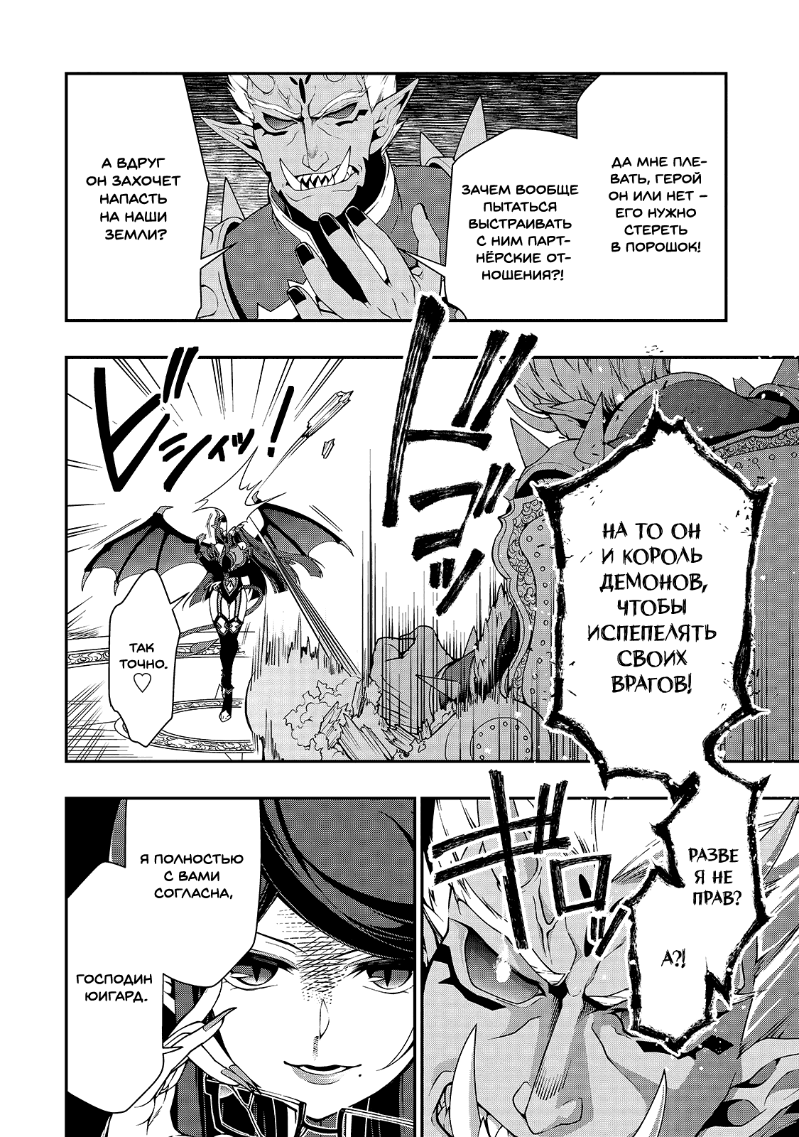 Манга Непринужденная жизнь в другом мире экс-кандидата в герои, оказавшегося читером со 2 уровня - Глава 17 Страница 4