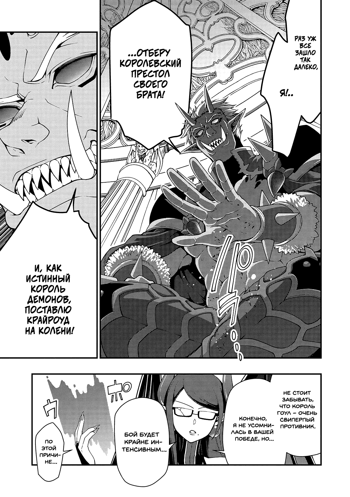 Манга Непринужденная жизнь в другом мире экс-кандидата в герои, оказавшегося читером со 2 уровня - Глава 17 Страница 5