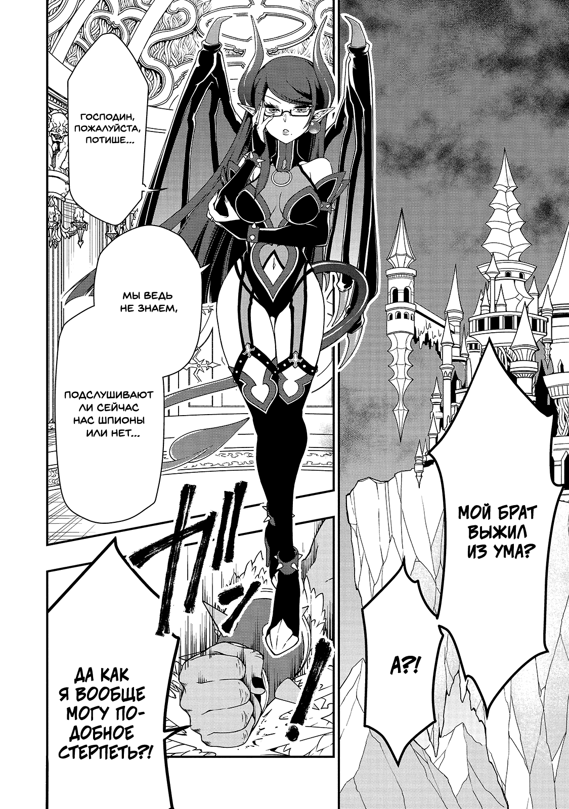 Манга Непринужденная жизнь в другом мире экс-кандидата в герои, оказавшегося читером со 2 уровня - Глава 17 Страница 2