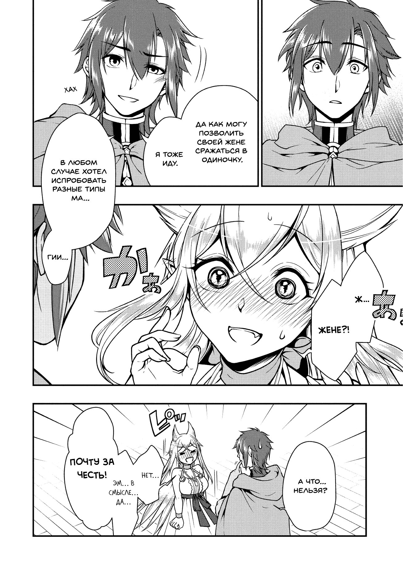 Манга Непринужденная жизнь в другом мире экс-кандидата в герои, оказавшегося читером со 2 уровня - Глава 4 Страница 16