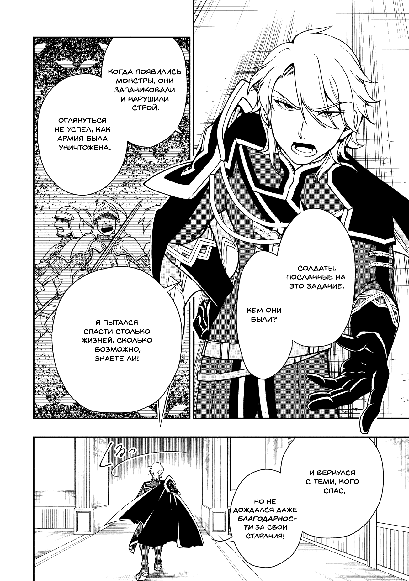 Манга Непринужденная жизнь в другом мире экс-кандидата в герои, оказавшегося читером со 2 уровня - Глава 4 Страница 4