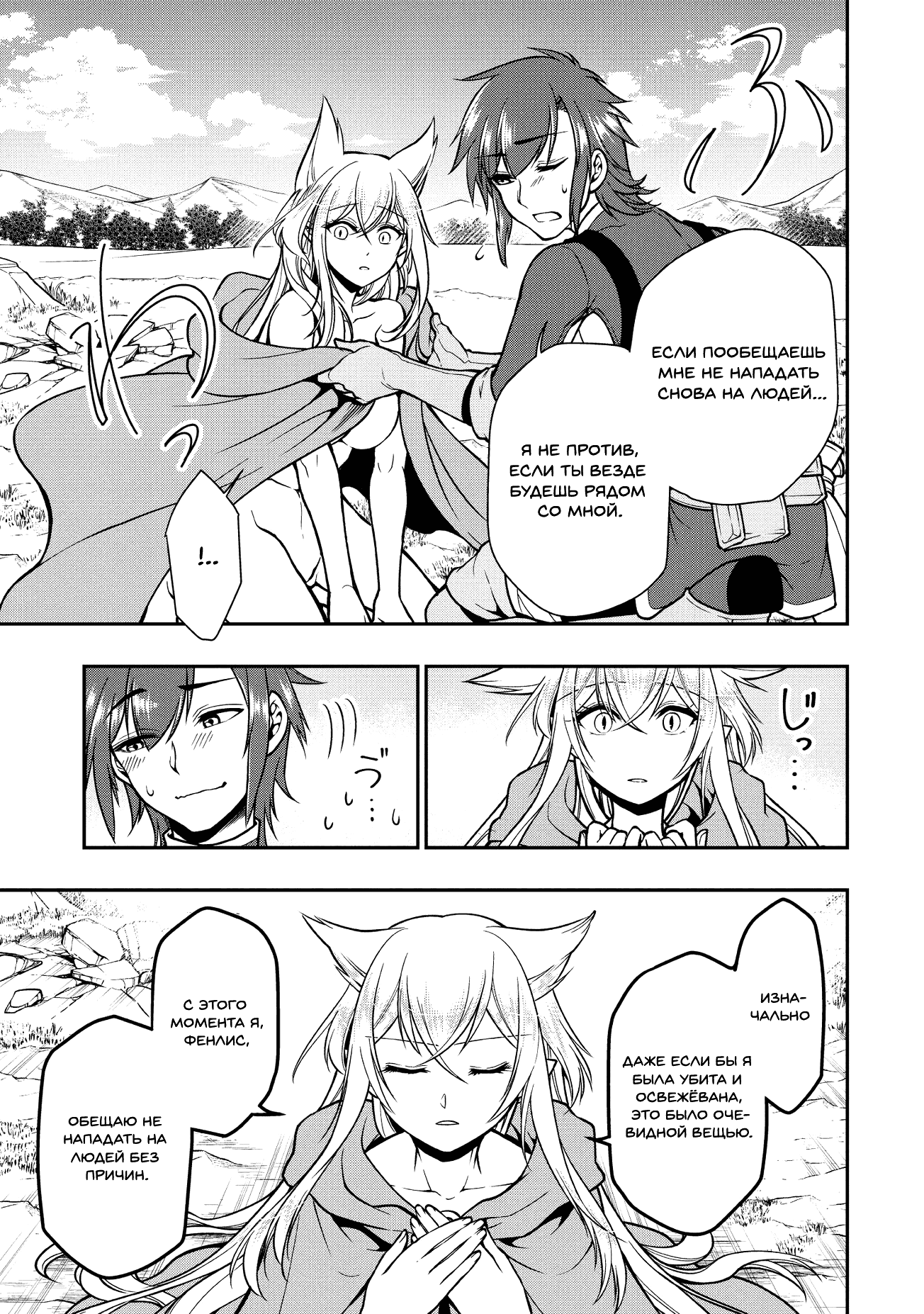 Манга Непринужденная жизнь в другом мире экс-кандидата в герои, оказавшегося читером со 2 уровня - Глава 3 Страница 14