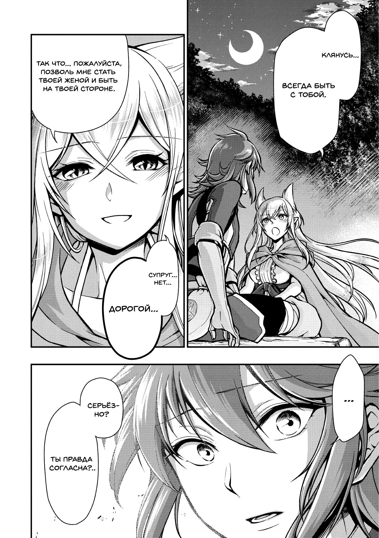 Манга Непринужденная жизнь в другом мире экс-кандидата в герои, оказавшегося читером со 2 уровня - Глава 3 Страница 27