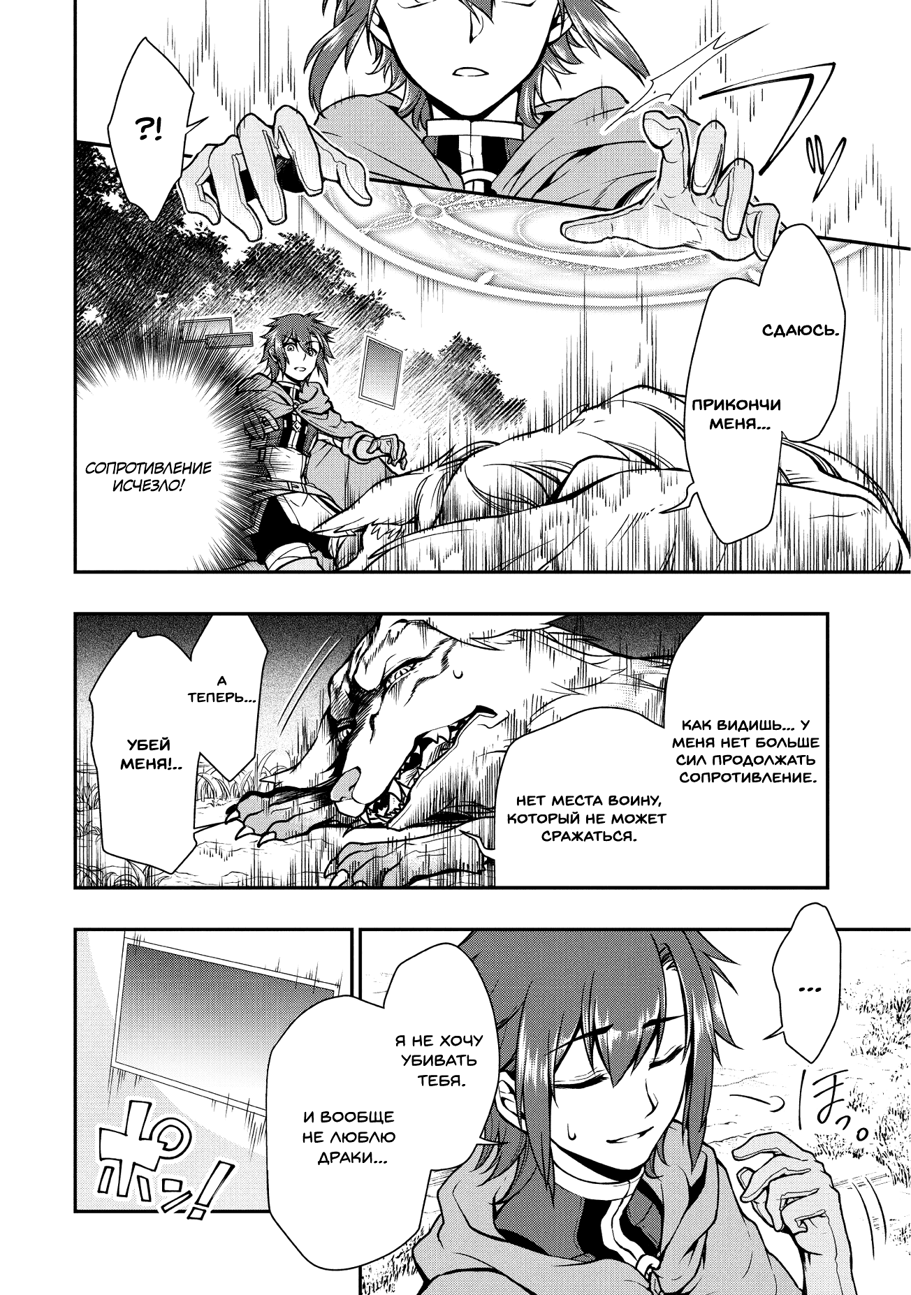 Манга Непринужденная жизнь в другом мире экс-кандидата в герои, оказавшегося читером со 2 уровня - Глава 3 Страница 11