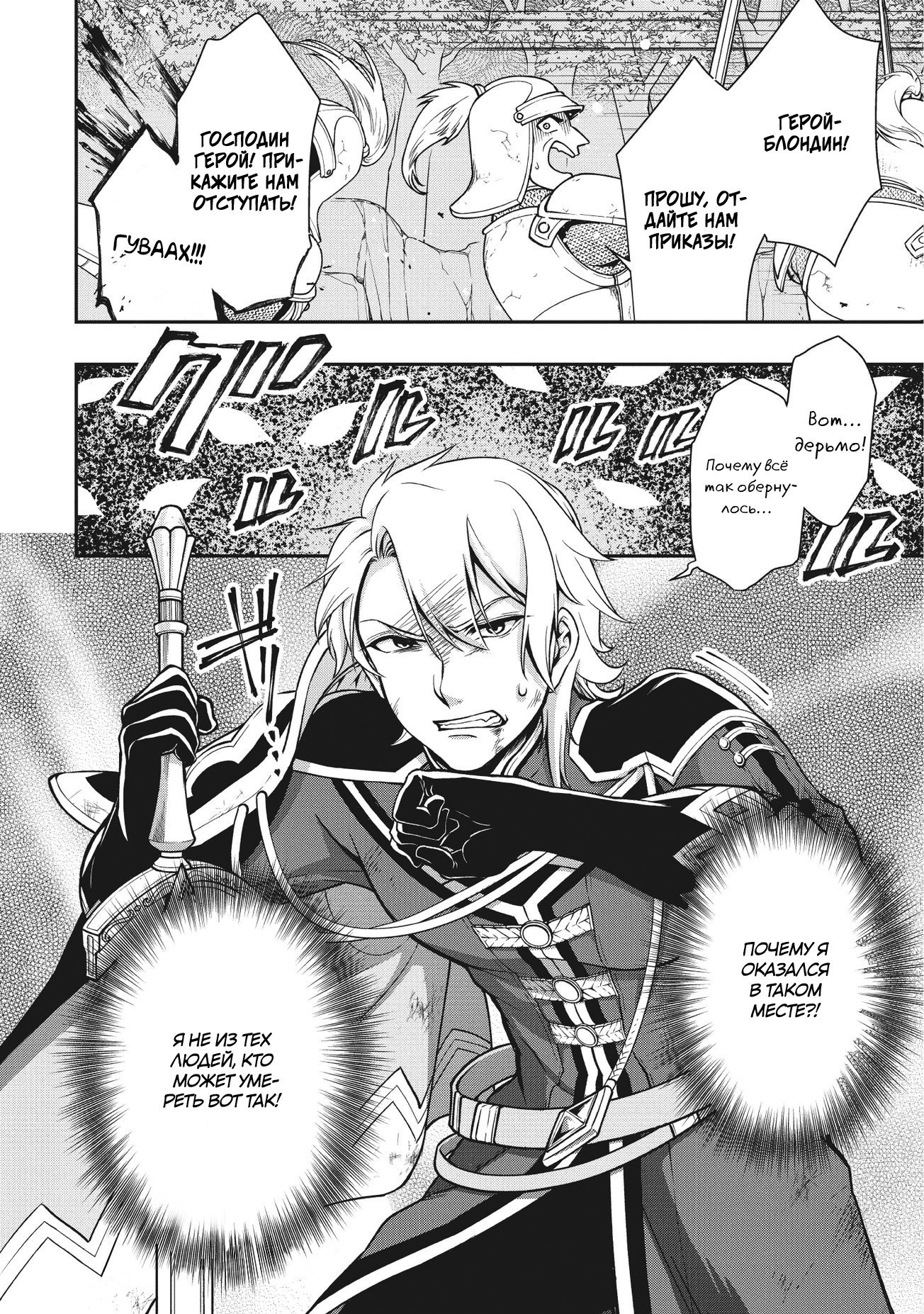 Манга Непринужденная жизнь в другом мире экс-кандидата в герои, оказавшегося читером со 2 уровня - Глава 3 Страница 29