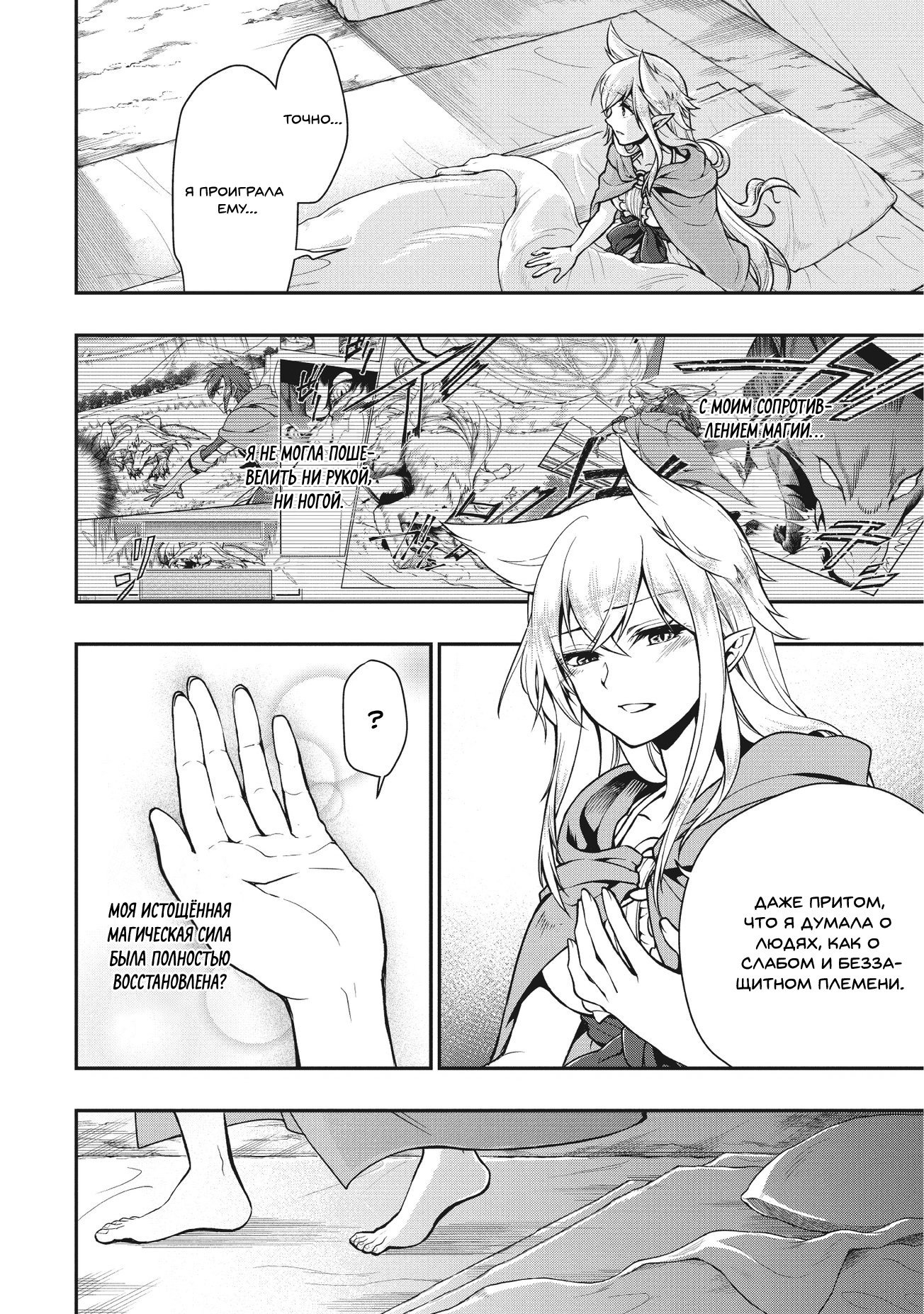 Манга Непринужденная жизнь в другом мире экс-кандидата в герои, оказавшегося читером со 2 уровня - Глава 3 Страница 21