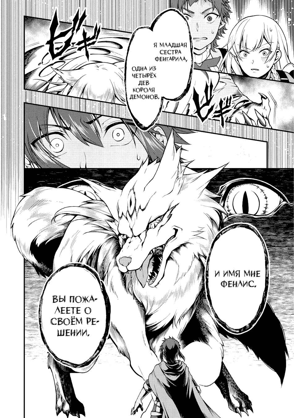 Манга Непринужденная жизнь в другом мире экс-кандидата в герои, оказавшегося читером со 2 уровня - Глава 2 Страница 29