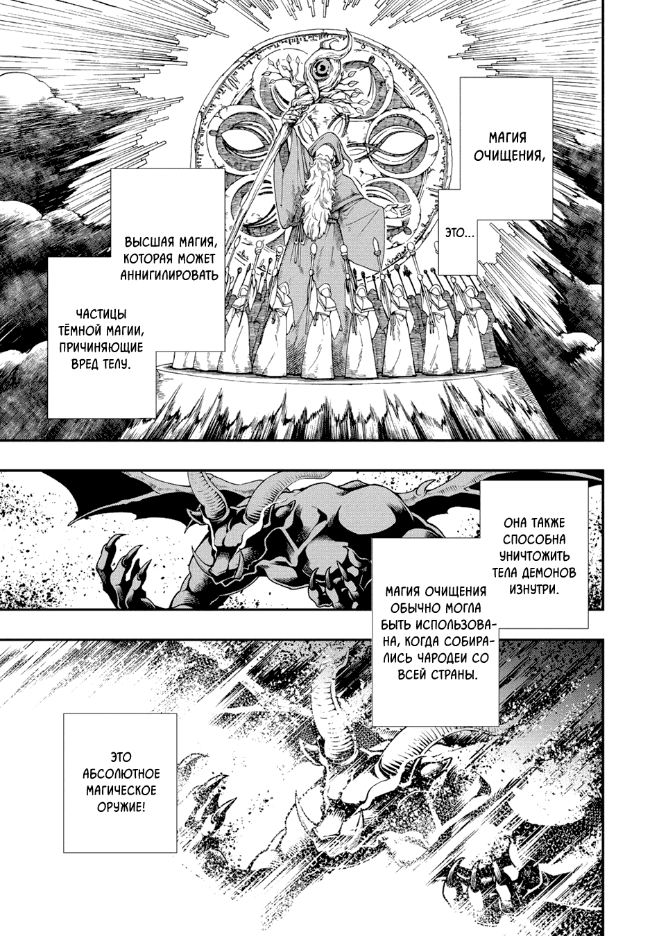 Манга Непринужденная жизнь в другом мире экс-кандидата в герои, оказавшегося читером со 2 уровня - Глава 2 Страница 1