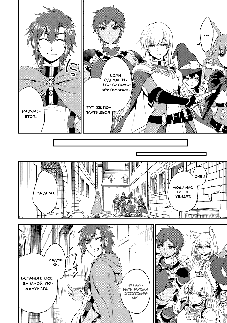 Манга Непринужденная жизнь в другом мире экс-кандидата в герои, оказавшегося читером со 2 уровня - Глава 2 Страница 21