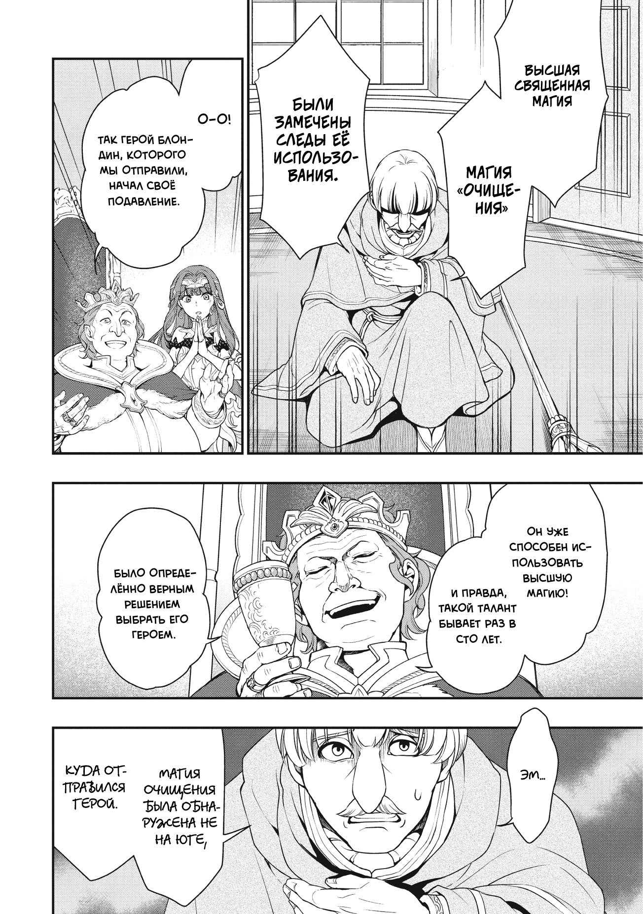 Манга Непринужденная жизнь в другом мире экс-кандидата в герои, оказавшегося читером со 2 уровня - Глава 1 Страница 41