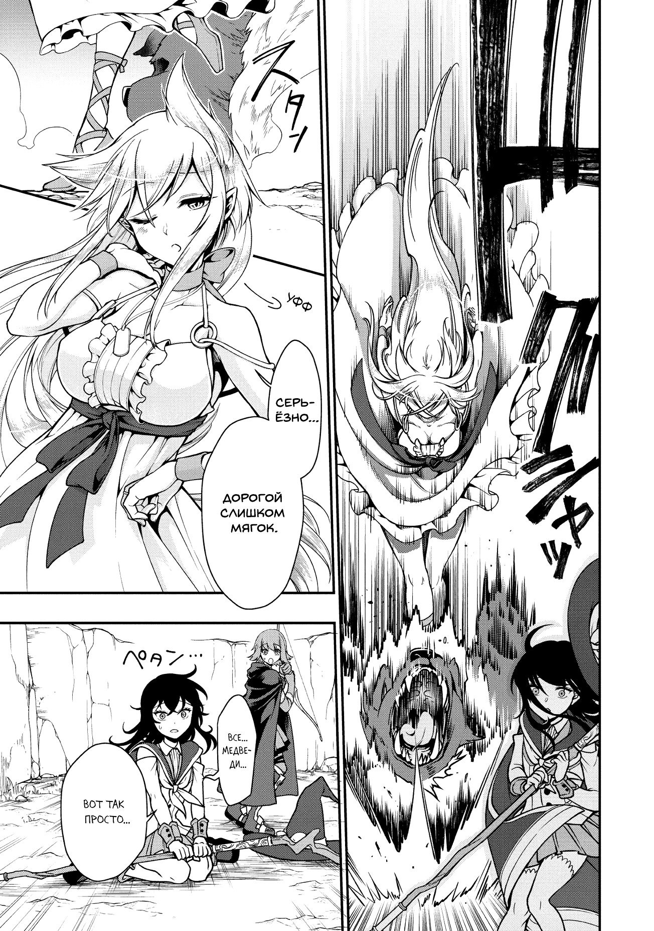 Манга Непринужденная жизнь в другом мире экс-кандидата в герои, оказавшегося читером со 2 уровня - Глава 5 Страница 5