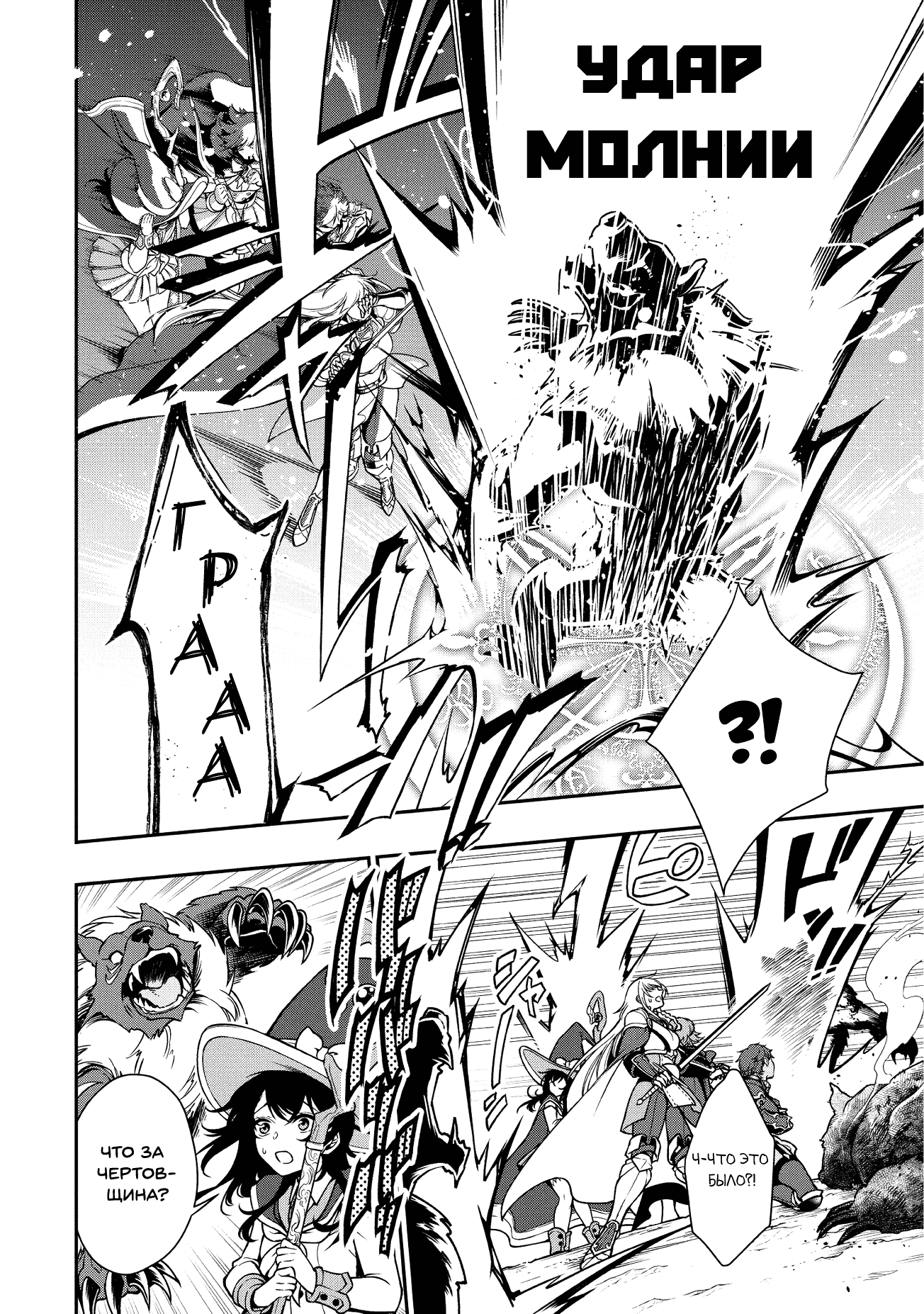 Манга Непринужденная жизнь в другом мире экс-кандидата в герои, оказавшегося читером со 2 уровня - Глава 5 Страница 4