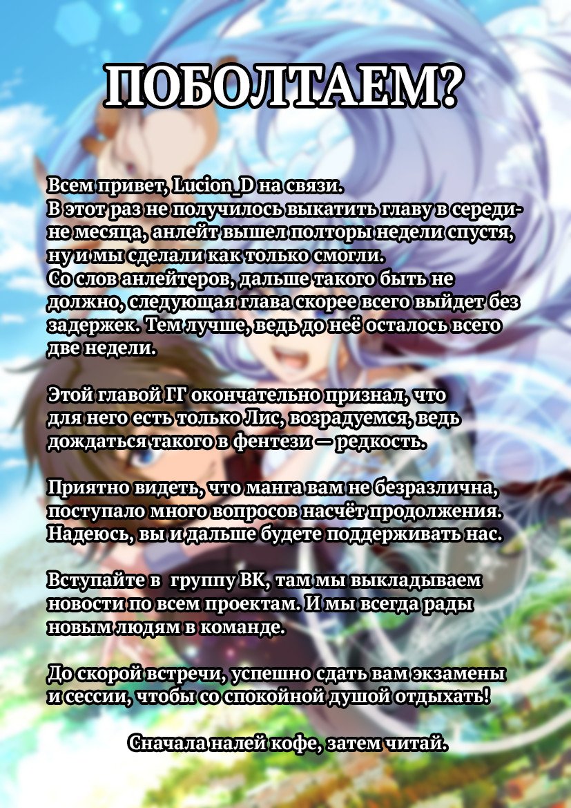 Манга Непринужденная жизнь в другом мире экс-кандидата в герои, оказавшегося читером со 2 уровня - Глава 5 Страница 28